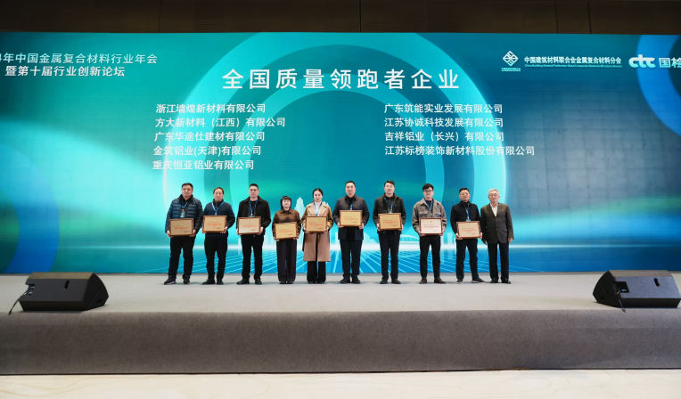 新利luck18新质料（江西）有限公司荣获“天下质量领跑者企业”称呼